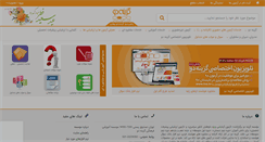Desktop Screenshot of gozine2.ir